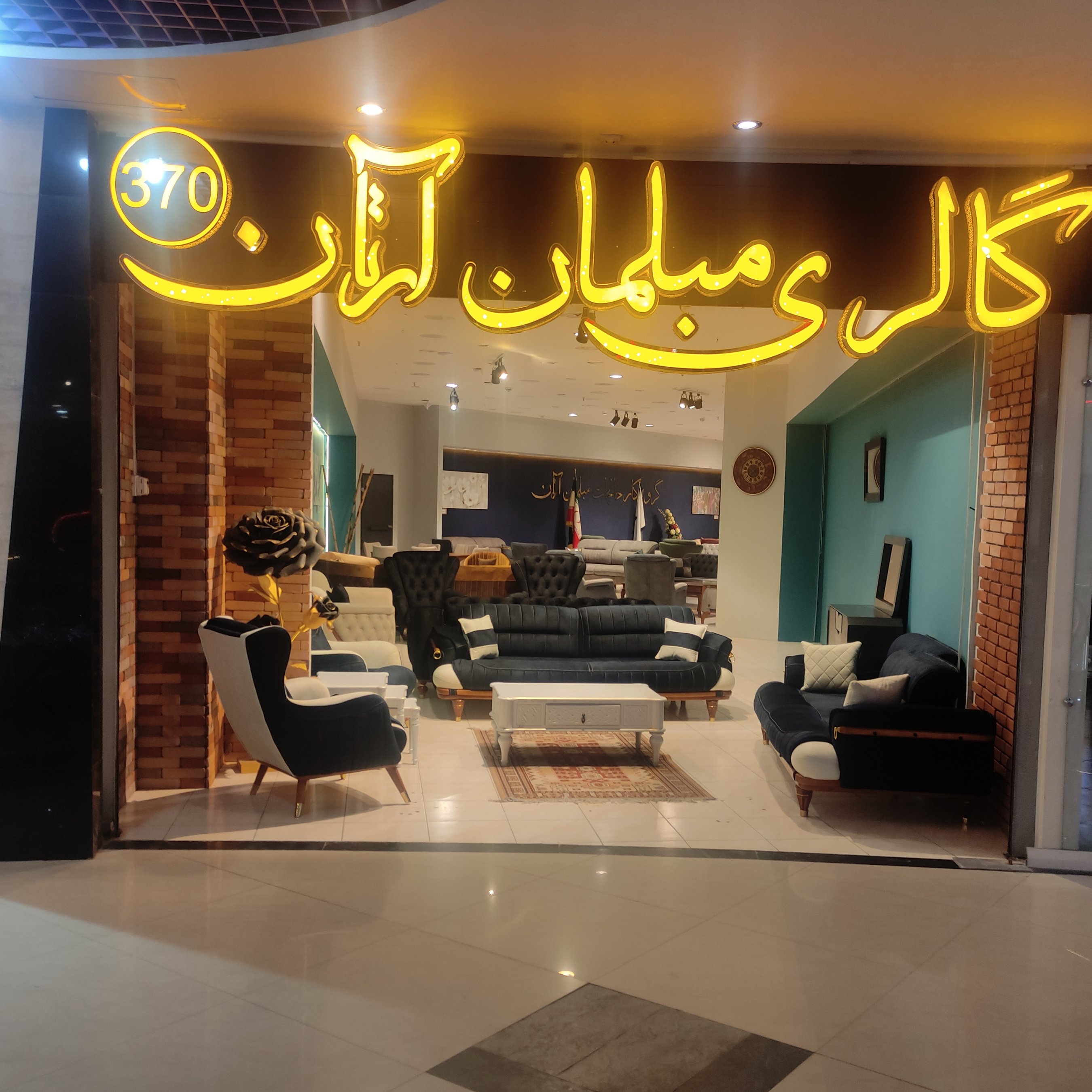 مبل راحتی هشت نفره مدل ونوس