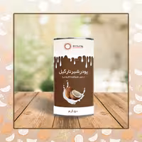 پودر شیر نارگیل خالص 50 گرم درجه A بدون هیچ گونه افزودنی