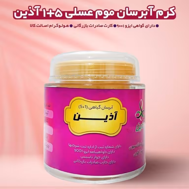 کرم آبرسان 1+5 آذین حجم 90 گرم