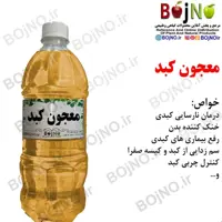 عرق کبد 19 گیاه سنتی گیاهیس (آب چشمه)