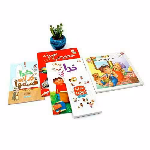 مجموعه خداشناسی کودک