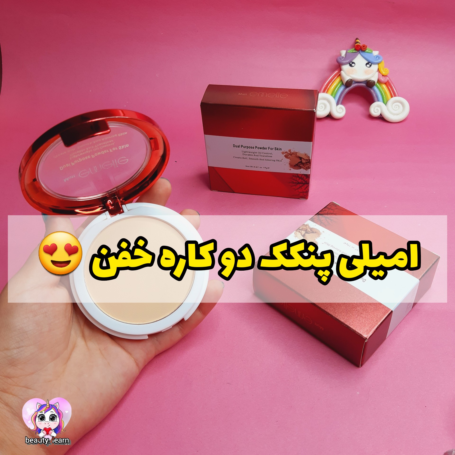 پنکک دوکاره ایمیلی همراه پد و ایینه