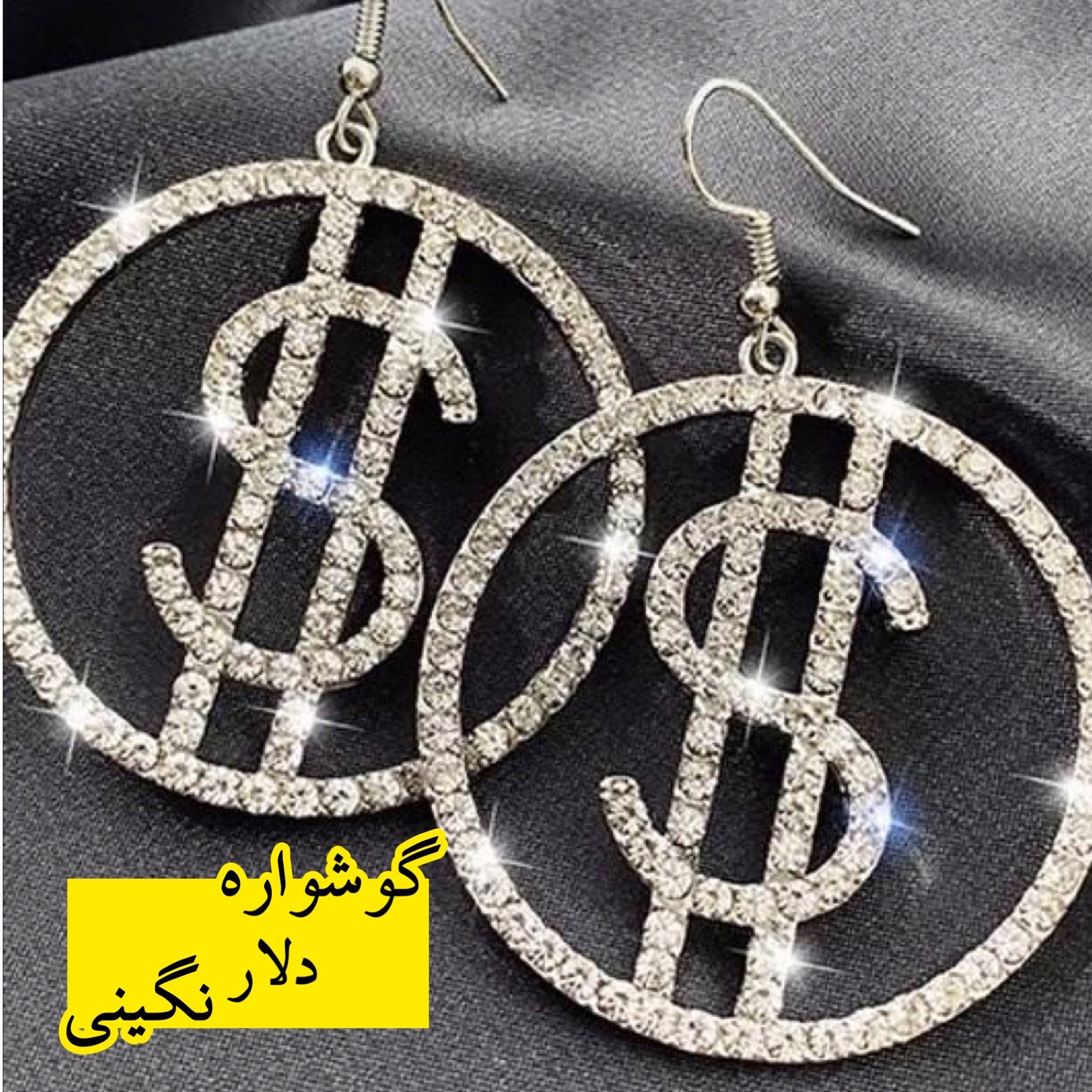 گوشواره نگینی