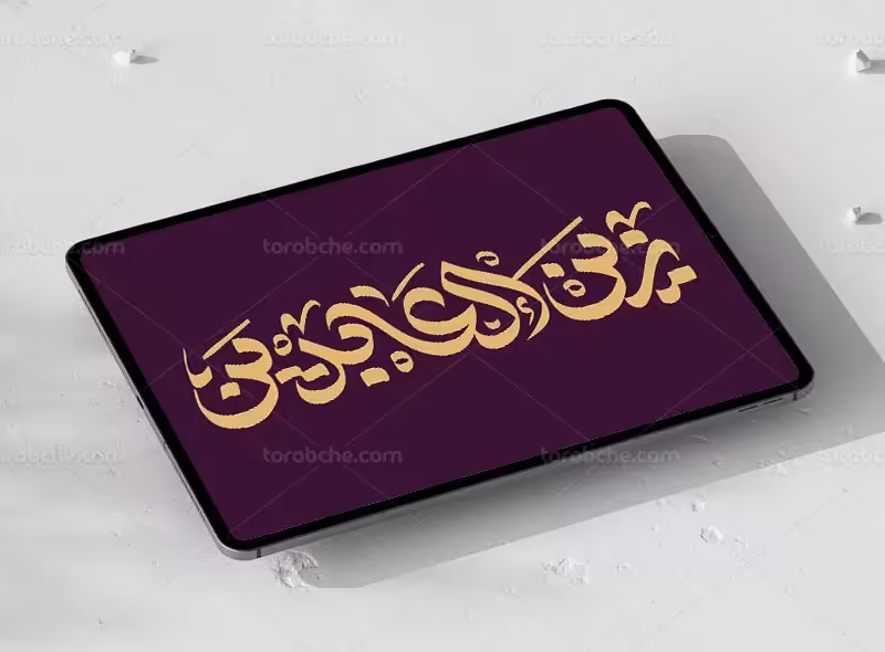 طرح تایپوگرافی زین العابدین علیه السلام | گرافیک با طعم تربچه