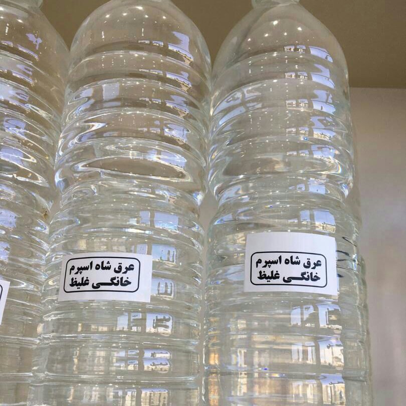 عرق شاهسپرم