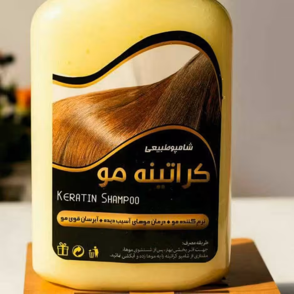 شامپو کراتینه مو