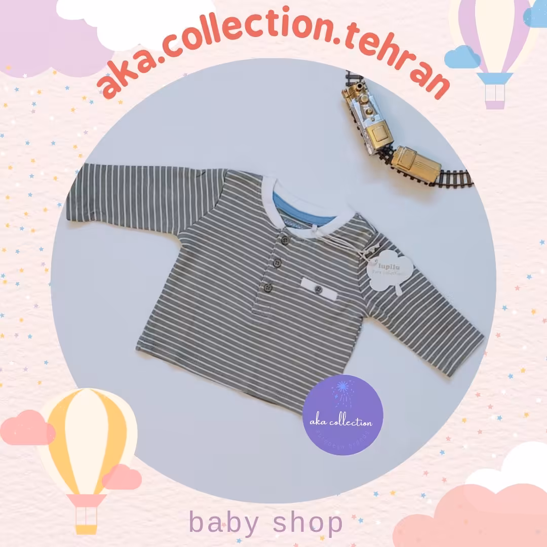بلوز پسرانه نوزادی جنس نخ پنبه برند لوپیلو آلمان مناسب سن 0 تا 2 ماه