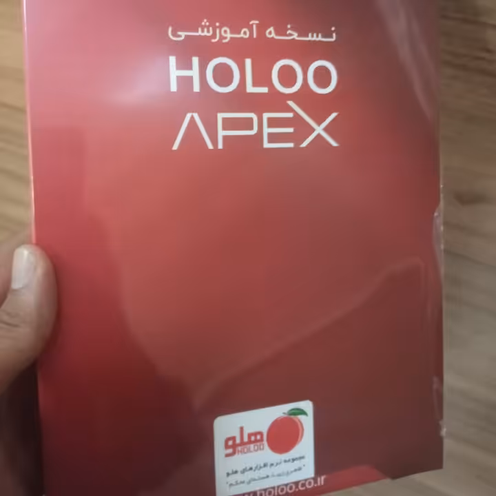 نسخه آموزشگاهی نرم افزار حسابداری هلو