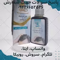 تقویت مو و ابرو گیسو