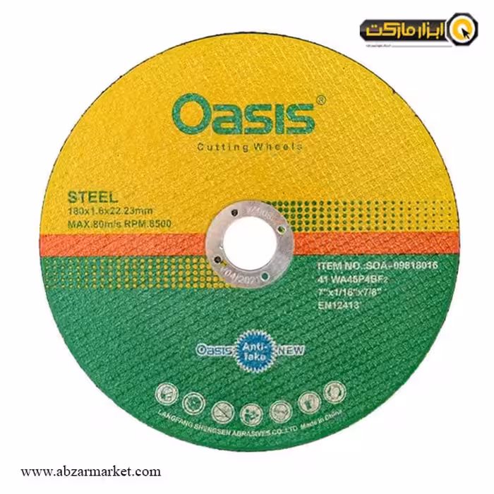 صفحه استیل بر اوسیس 180x1.6 میلی متر