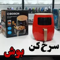 سرخ کن بدون روغن بوش