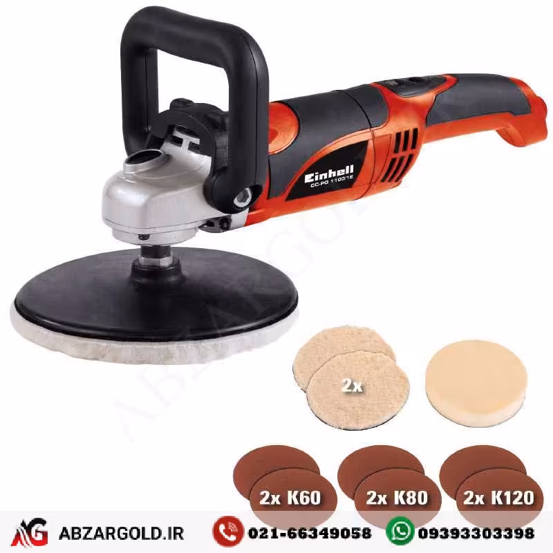 پولیش آینهل مدل CC-PO1100/1E