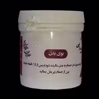 بوی بدن (ورد)