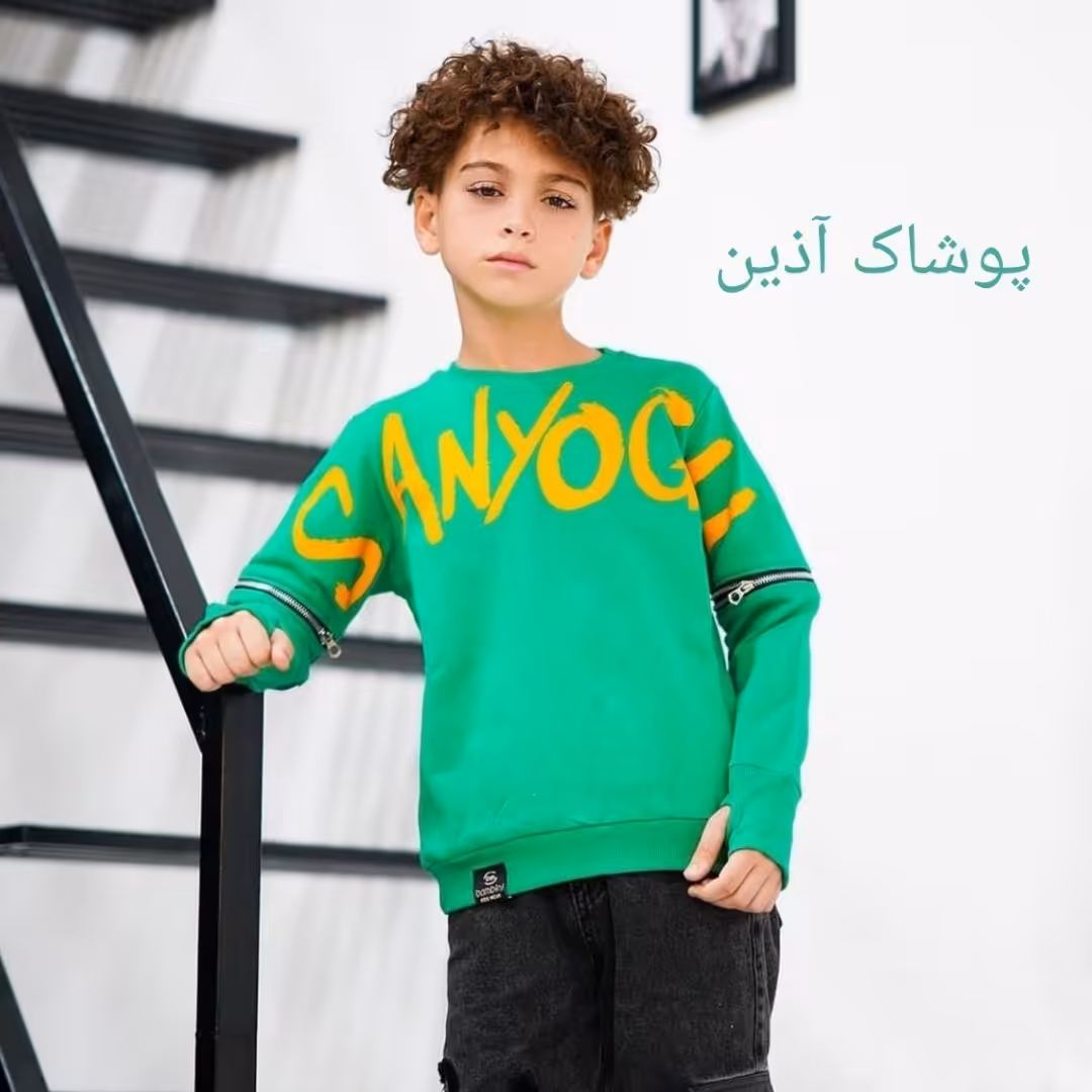 بلوز  اسپرت دخترانه و پسرانه 