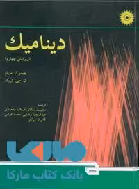 دینامیک مرکز نشر دانشگاهی