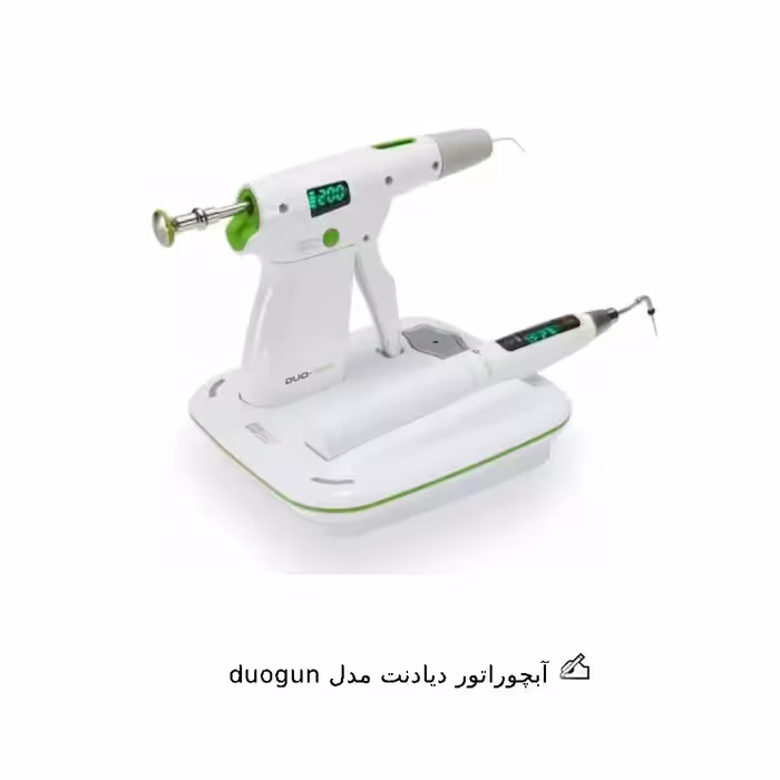 ابچوراتور Diadent مدل duo gun