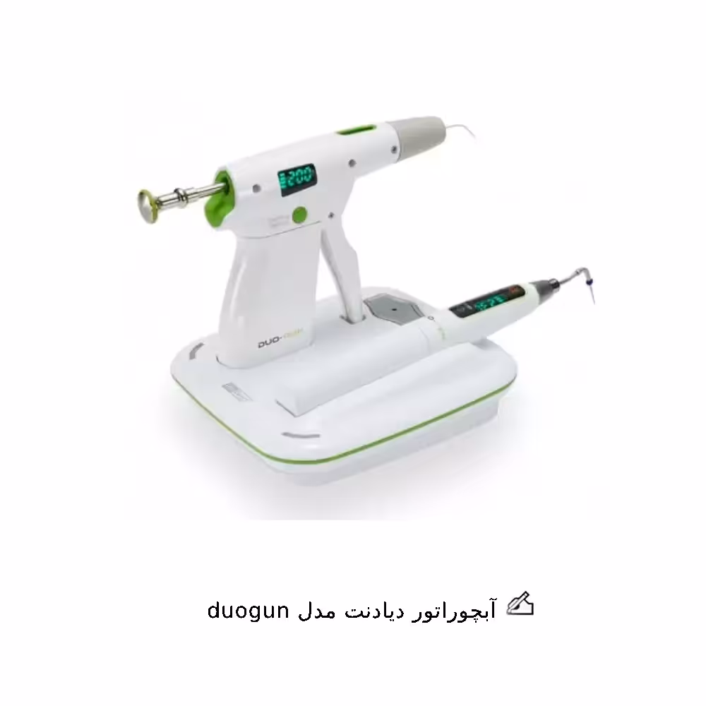 ابچوراتور Diadent مدل duo gun