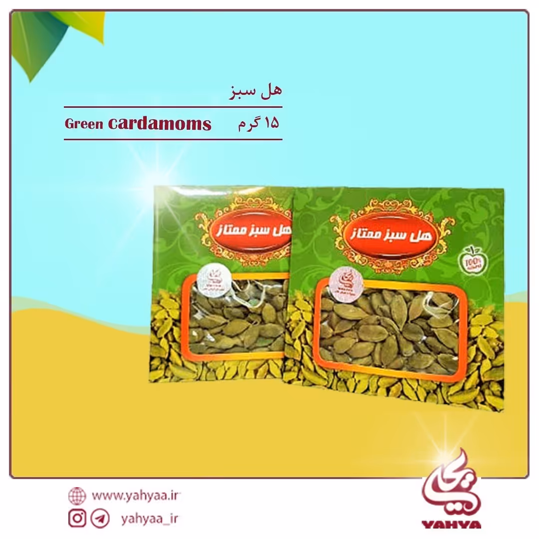 هل سبز اعلا (15گرمی)