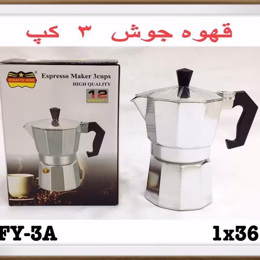 قهوه جوش موکاپات 3 کپ استیل