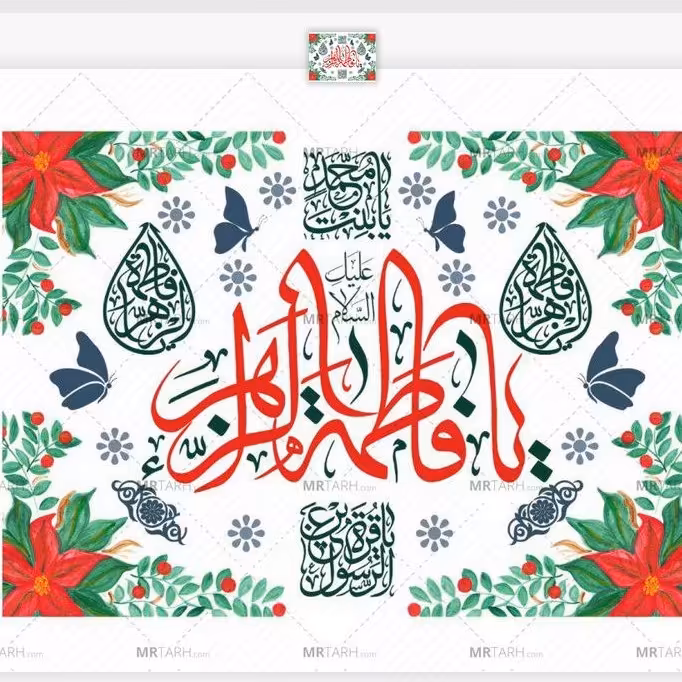 پرچم ولادت حضرت فاطمه اندازه 100 در 70کد 251-07-ftm