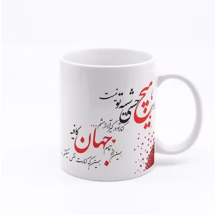 ماگ عاشقانه (سفید)