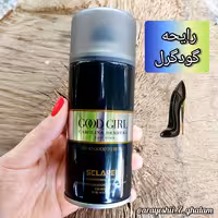 اسپری خوشبوکننده بدن اسکلاره