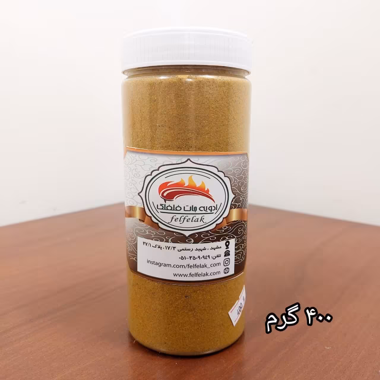 ادویه کاری اعلاء 400 گرمی قوطی بزرگ