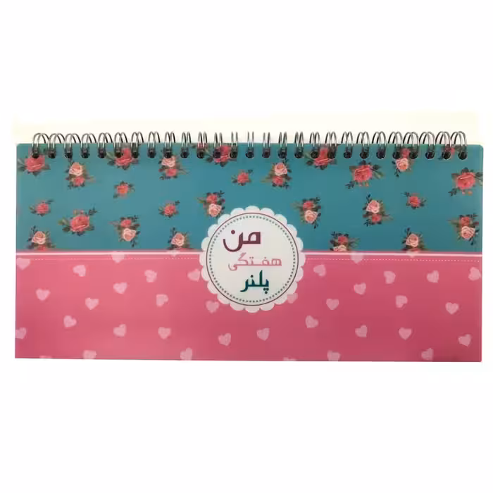 دفتر برنامه ریزی (پلنر) هفتگی من