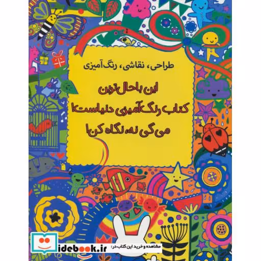 کتاب طراحی نقاشی رنگ آمیزی