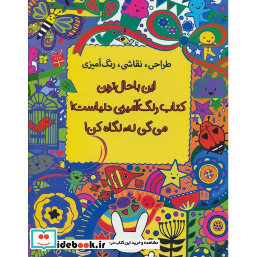 کتاب طراحی نقاشی رنگ آمیزی