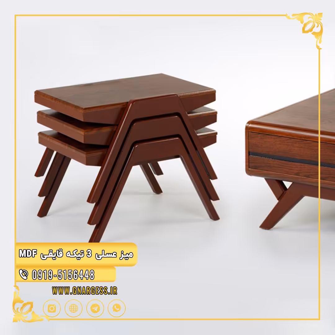میز عسلی قایقی تمام ام دی اف وکیوم سه تیکه با روکش ضد آب  (هزینه ارسال پس کرایه)