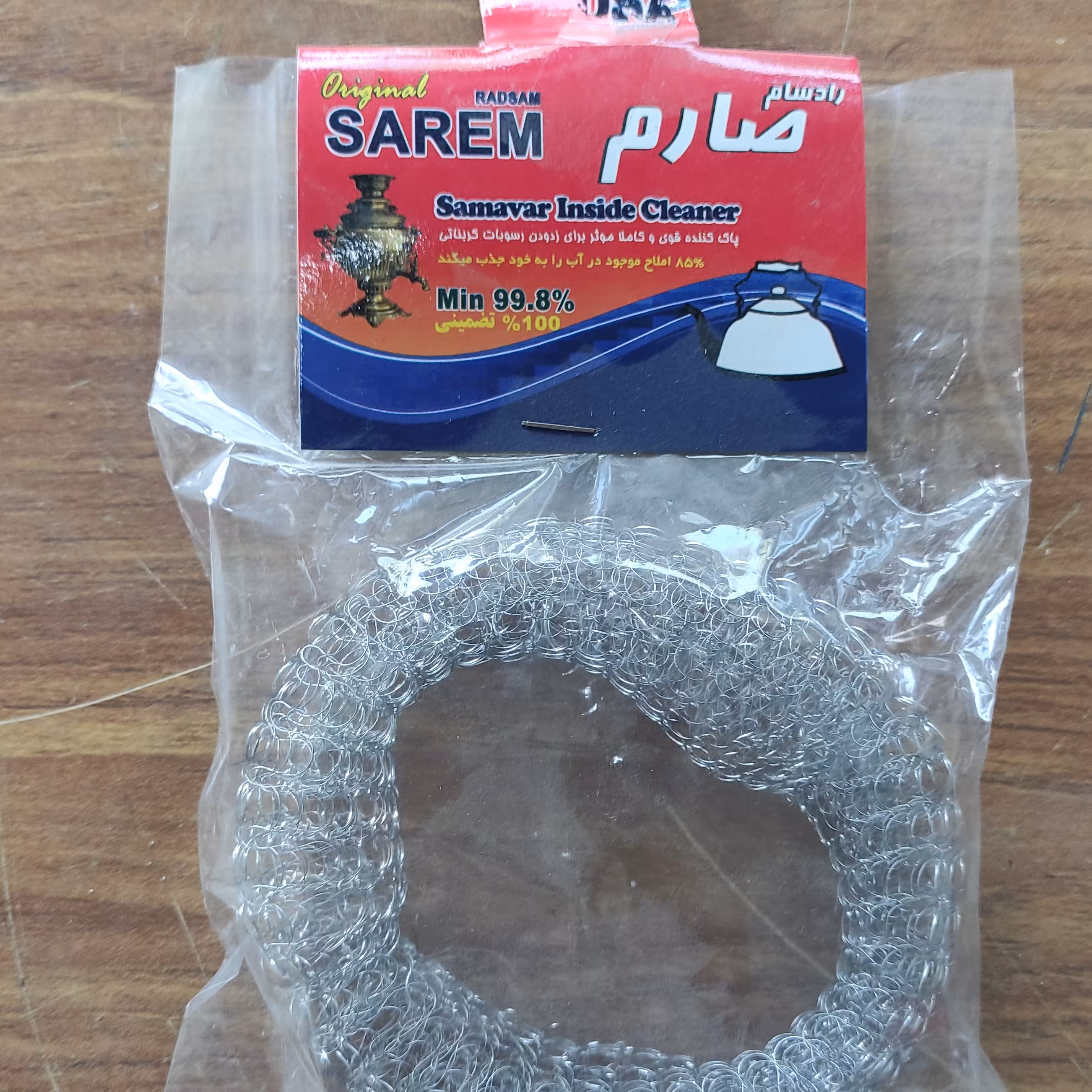 جرمگیر سماوروکتری