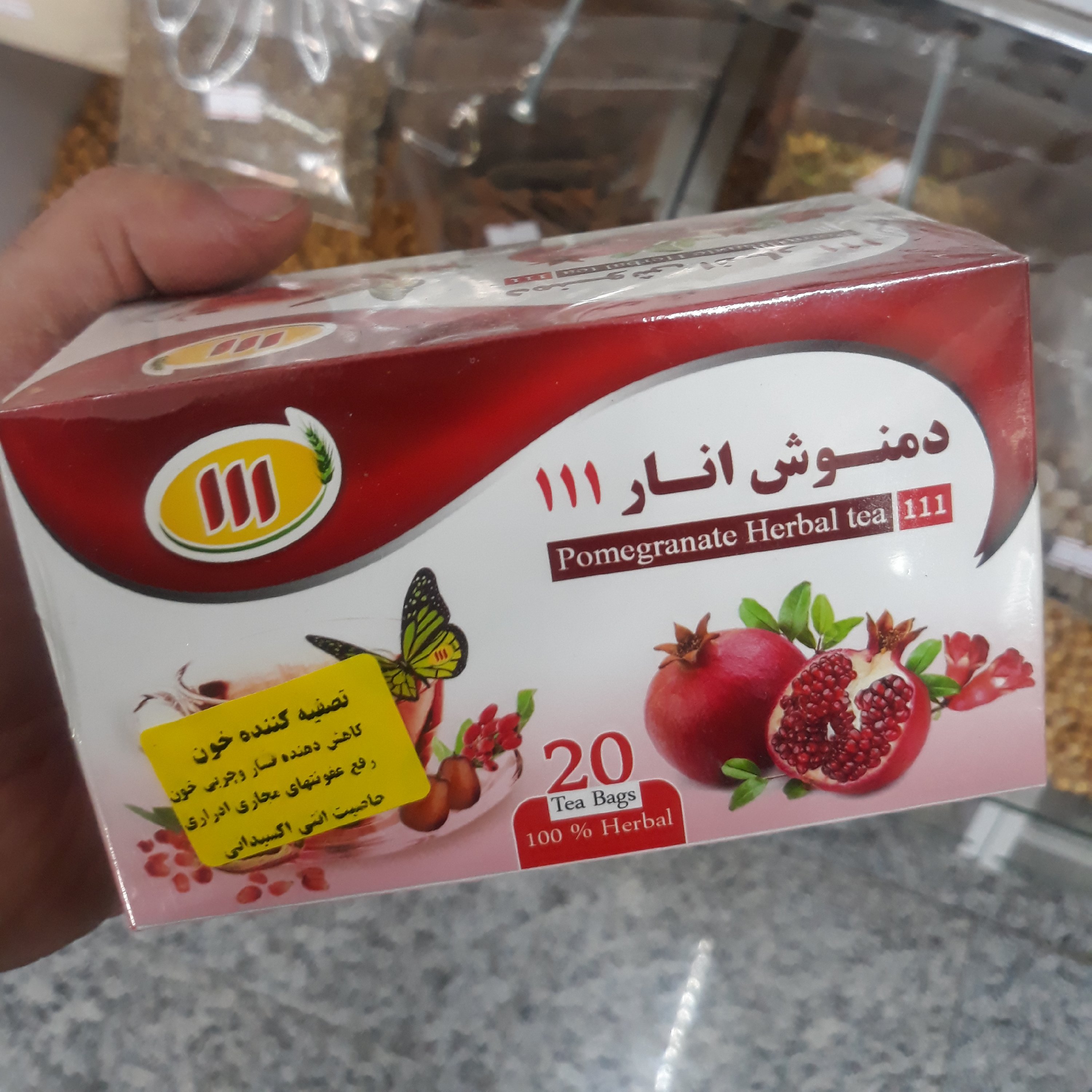 دمنوش انار