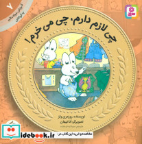 قیمت و خرید کتاب آموزش سواد مالی به کودکان 7 | ایده بوک