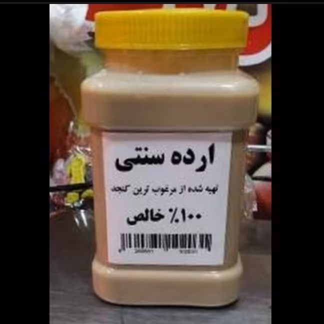 ارده خالص سنتی