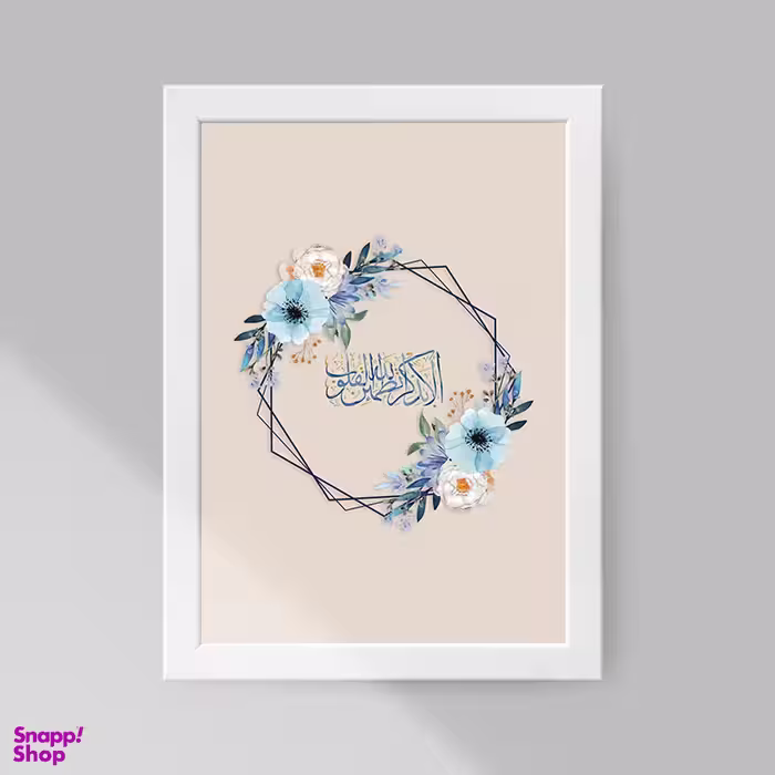 تابلو مدل مذهبی کد 615w