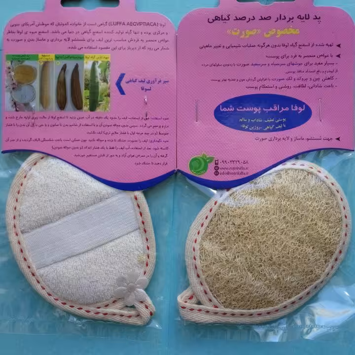 لیف لوفاپدصورت یک طرفه کوچک