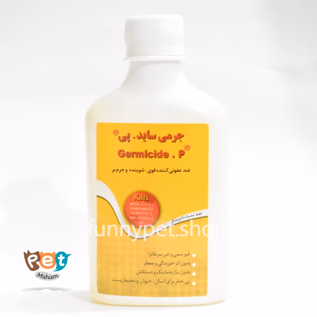 جرمی ساید پی 250 سی سی مناسب نظافت قفس و محیط زندکی پرندگان