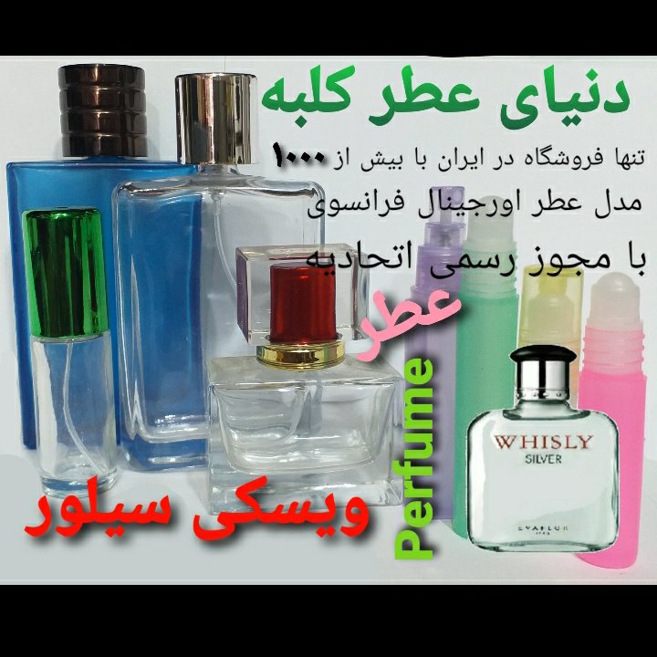 عطر ویسکی سیلور 5 میل