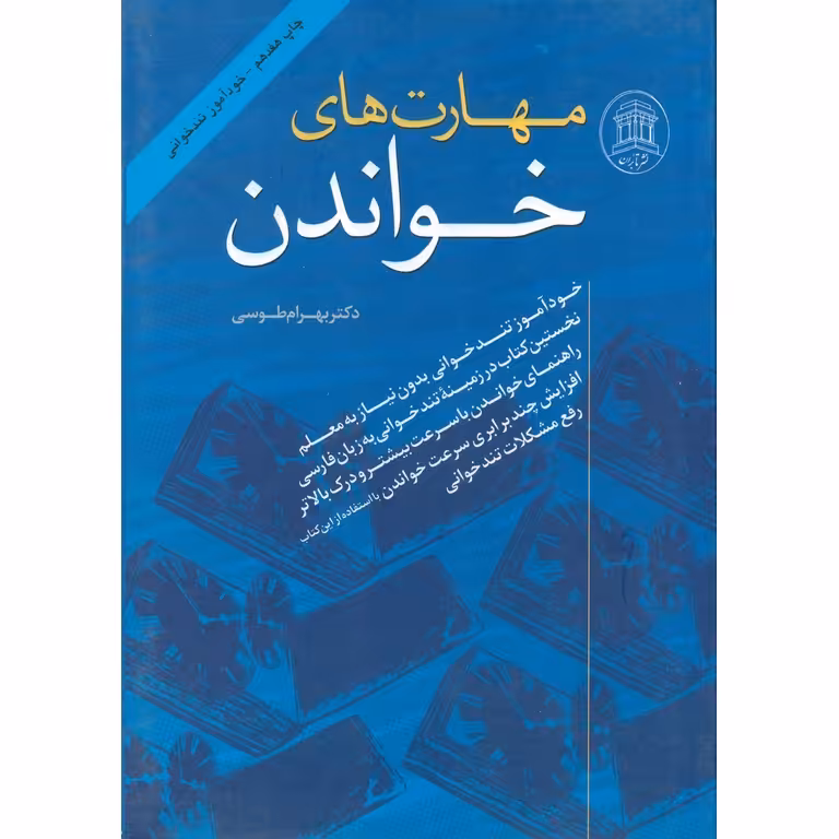 مهارت های خواندن