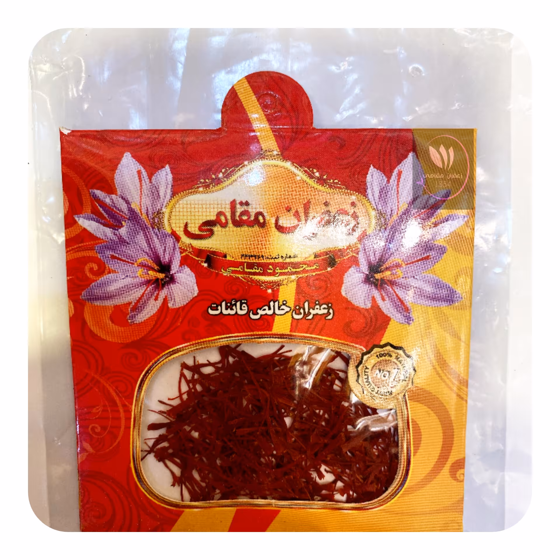 زعفران نیم گرمی درجه پک(10عددی)کیفیت تضمین شده 