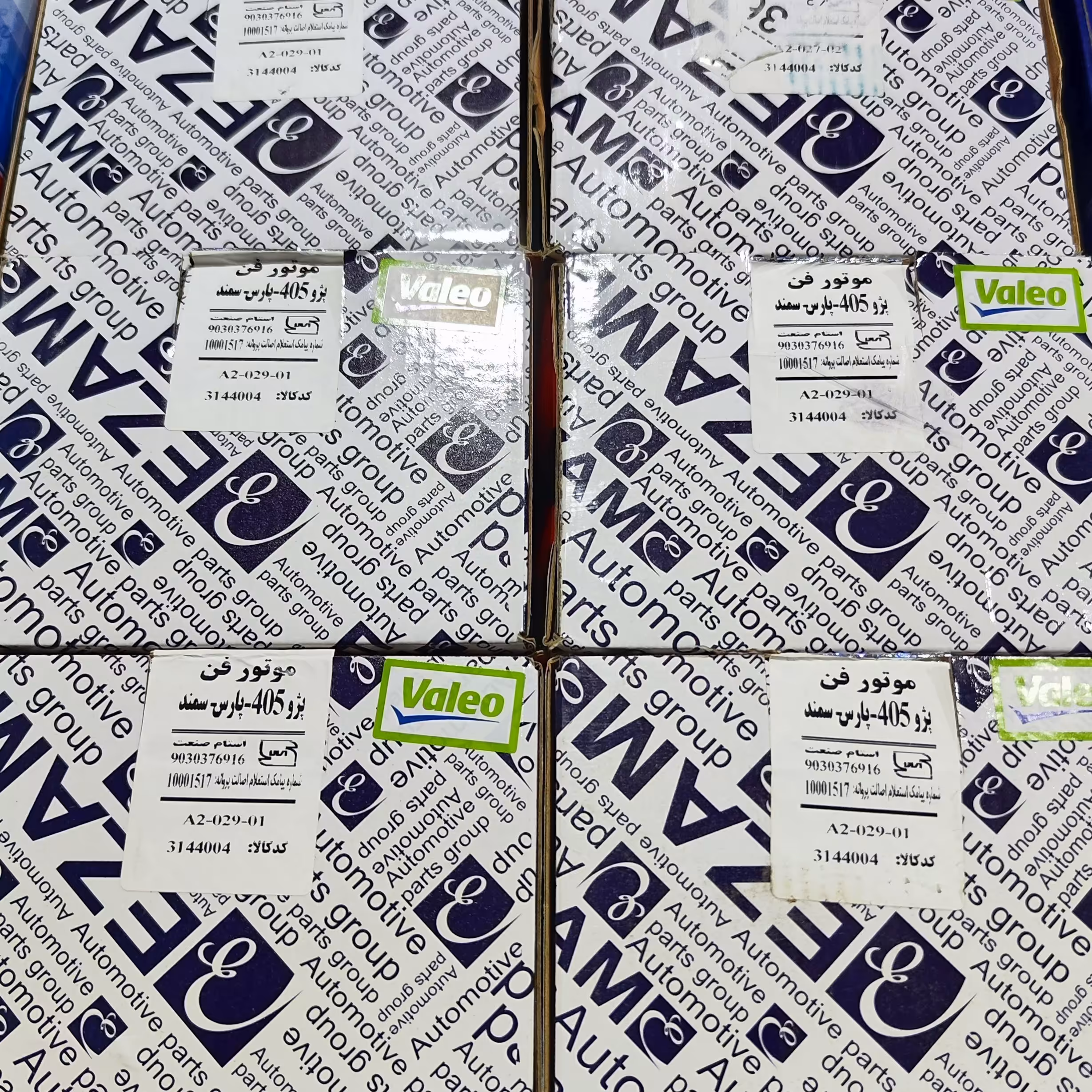 موتور فن 405 خاری عظام