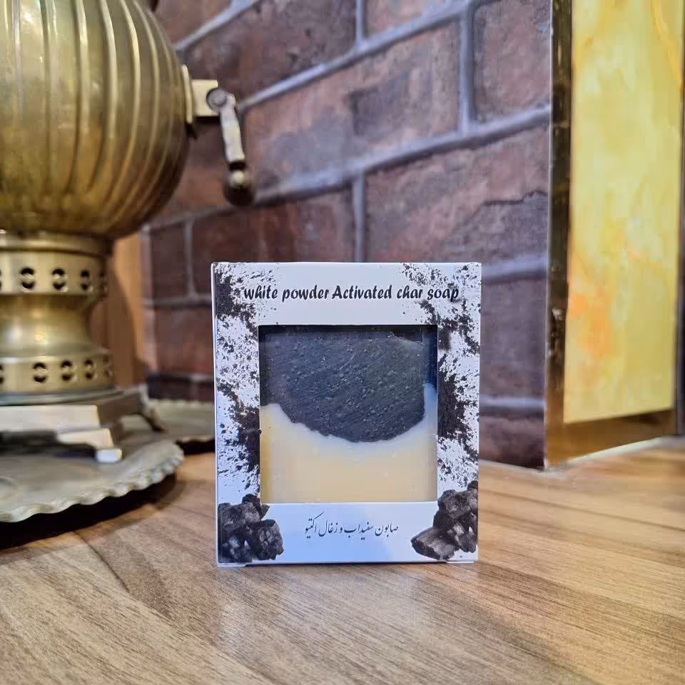 صابون سفیداب و زغال 