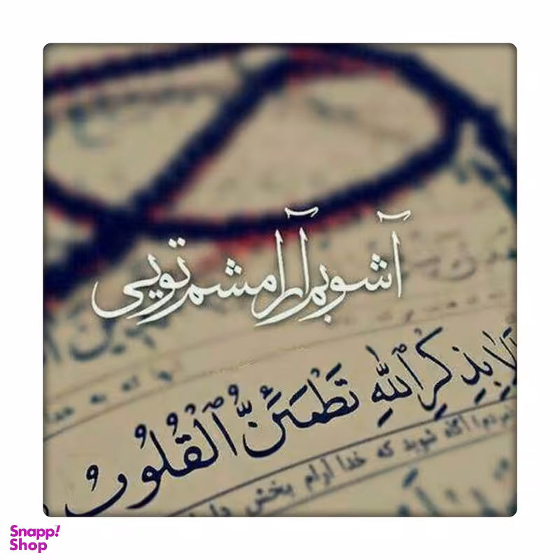 کاشی طرح خدا کد 3645802