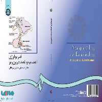 فیزیولوژی اعصاب و غدد درون ‌ریز نشر سمت