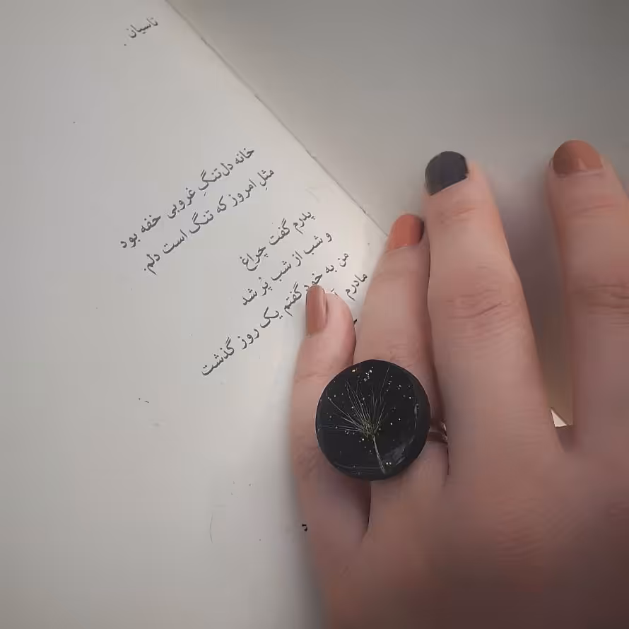 انگشتر قاصدک طبیعی رزینی