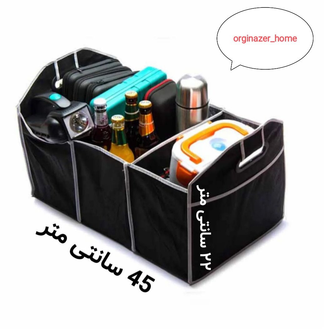 نظم دهنده پشت صندوق خودرو