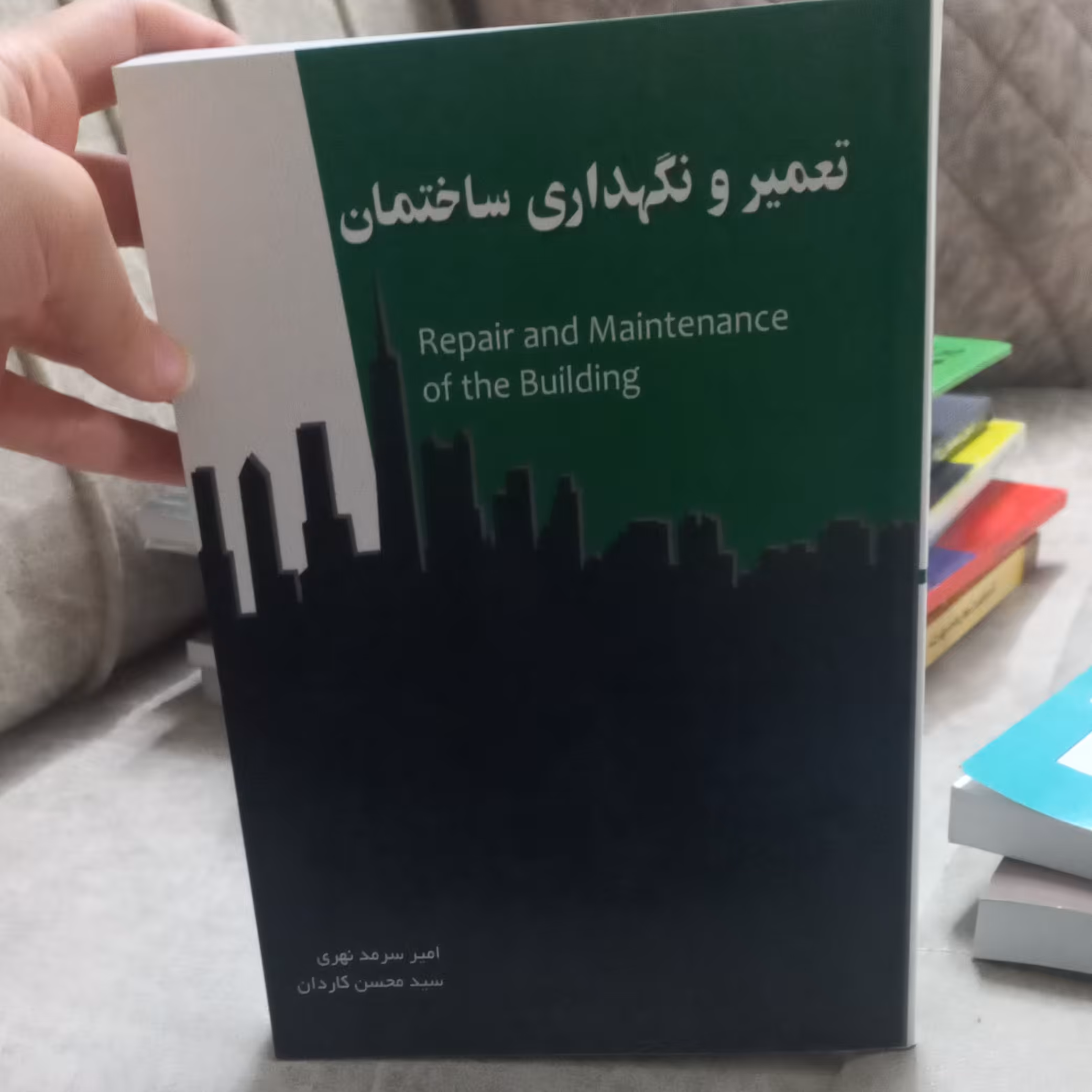 کتاب تعمیر و نگهداری ساختمان اثر سرمد نهری و کاردان نشر سیمای دانش