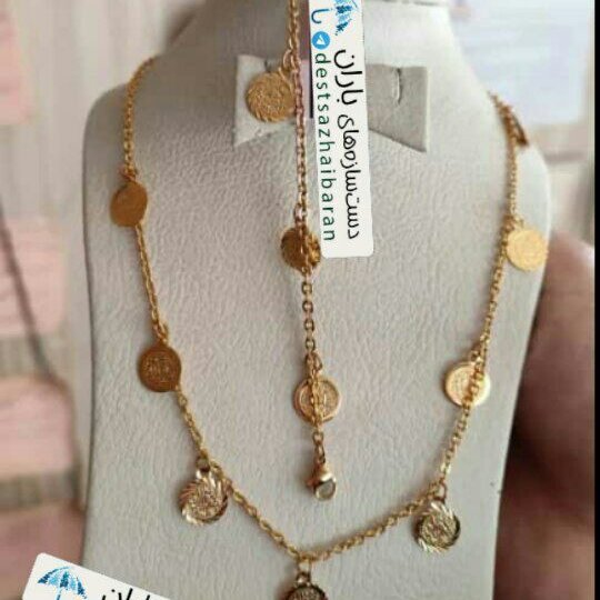 گلوبند و دستبند دلاری رنگ ثابت