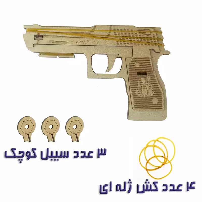 پازل سه بعدی تفنگ (پازل چوبی اسلحه بازی ساختنی . فکری و آموزشی و خلاقیتی)